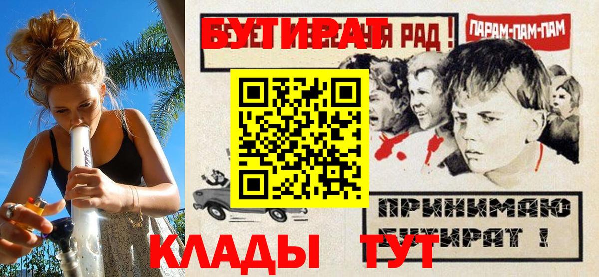 Бутират GHB  Вход с VPN  Петровск 