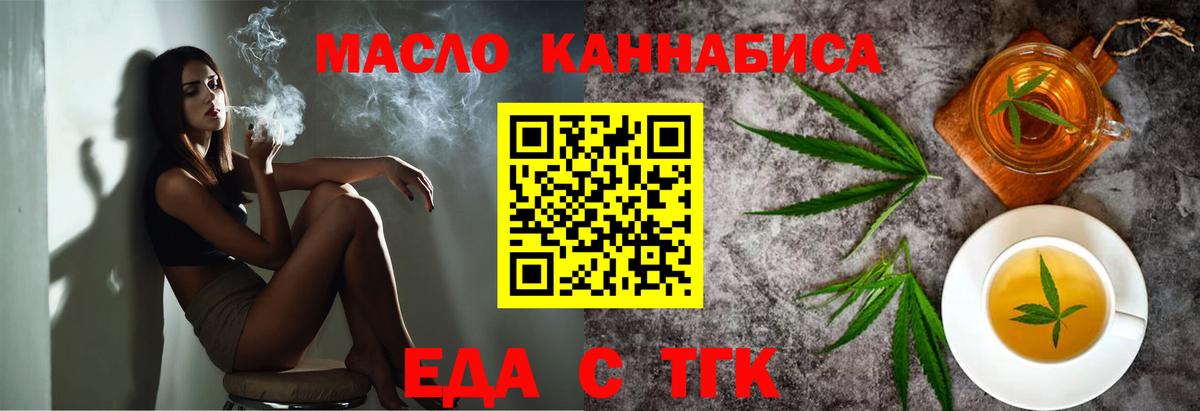 Печенье с ТГК марихуана  Вход с VPN  Петровск 