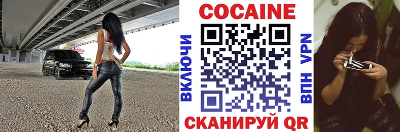 COCAIN 97%  Петровск 