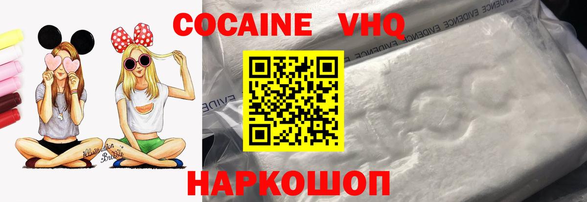 КОКАИН Fish Scale Петровск