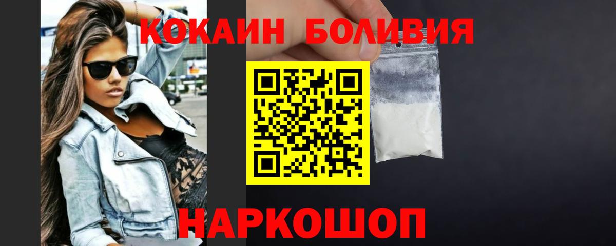 Петровск  COCAIN 99%  КОКАИН Columbia  Вход с VPN 