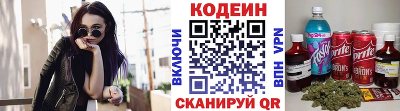 Кодеин Purple Drank  сайты даркнета состав  Петровск 
