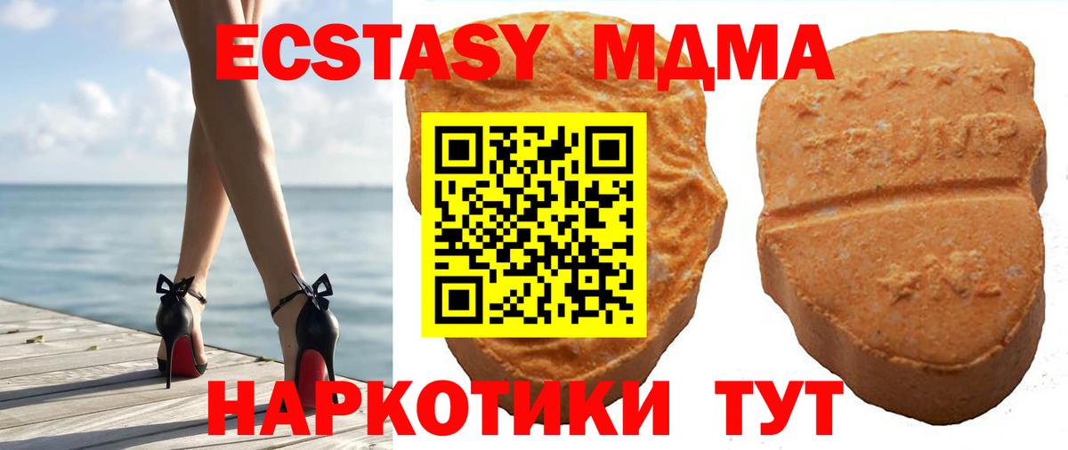 ЭКСТАЗИ таблы  Вход с VPN  Петровск  ЭКСТАЗИ  Экстази круглые 