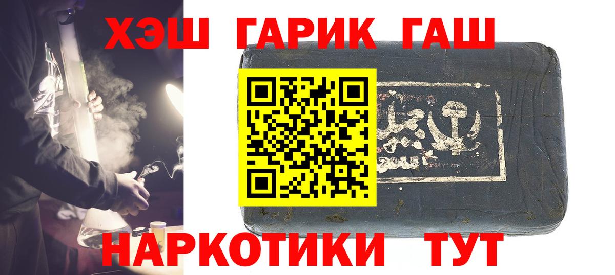 ГАШ Cannabis  Вход с VPN  ГАШ  Петровск  ГАШ гарик 