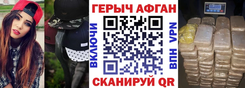 что такое   Петровск  ГЕРОИН Афган 