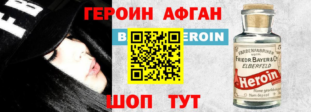 Петровск  ГЕРОИН герыч  ГЕРОИН  Вход с VPN 