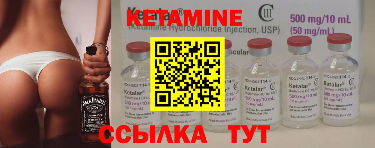 Петровск  КЕТАМИН VHQ  Вход с VPN  КЕТАМИН ketamine 