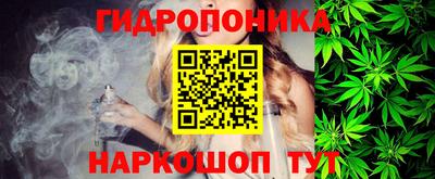 гидропоника Наро-Фоминск