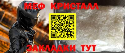 мефедрон мука Нарткала