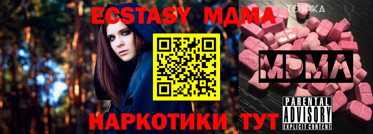 МДМА молли  MDMA crystal  Петровск  МДМА  Вход с VPN 
