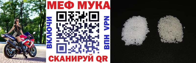 МЕФ кристаллы  как найти закладки  Петровск 