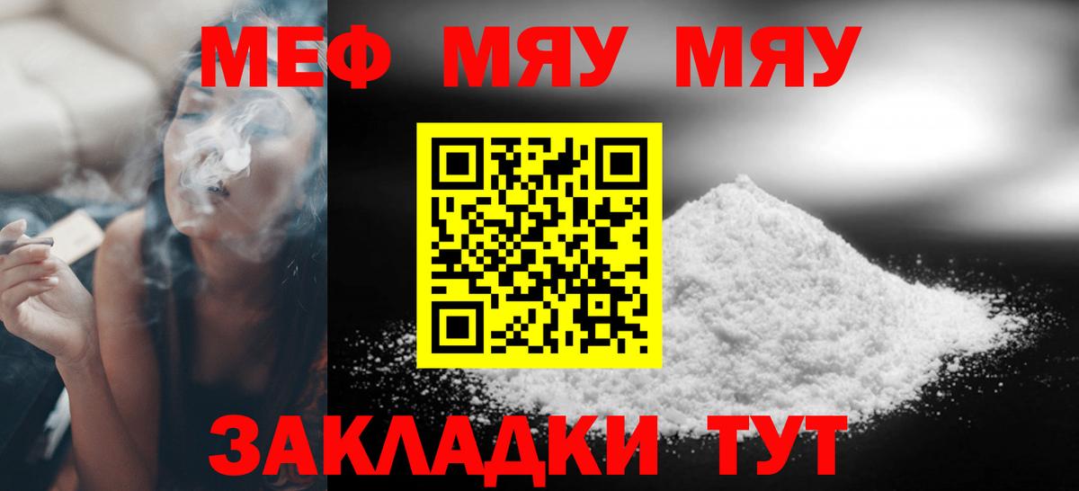 Меф VHQ  блэк спрут ONION  Петровск  Меф  МЯУ-МЯУ 4 MMC  Вход с VPN 