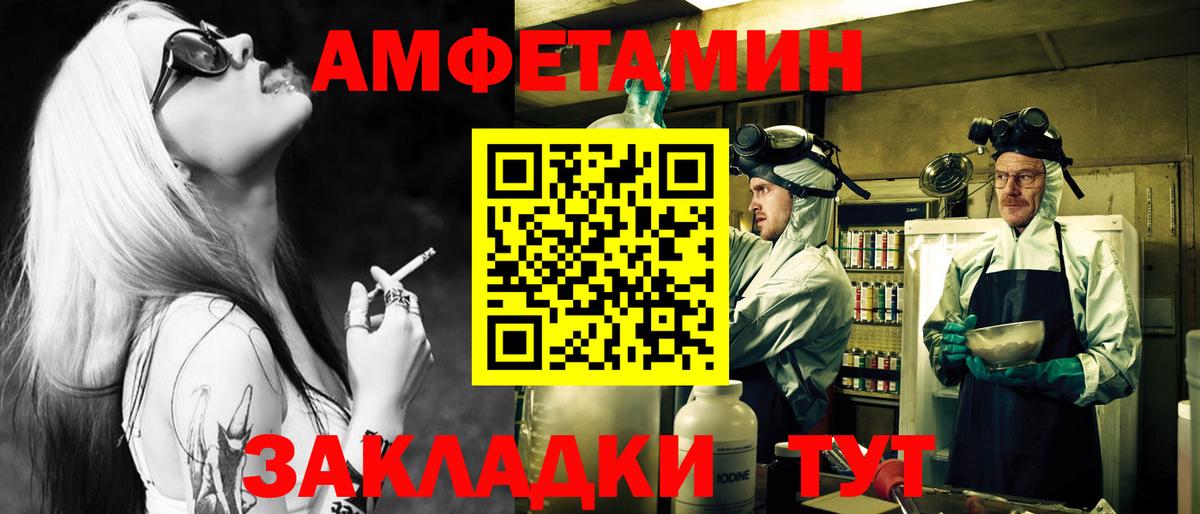 МЕТАМФЕТАМИН винт  Вход с VPN  Петровск 