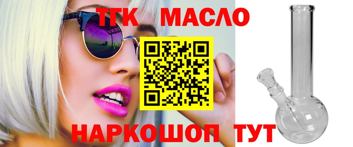 Дистиллят ТГК концентрат  ТГК вейп  Вход с VPN    маркетплейс  Петровск 