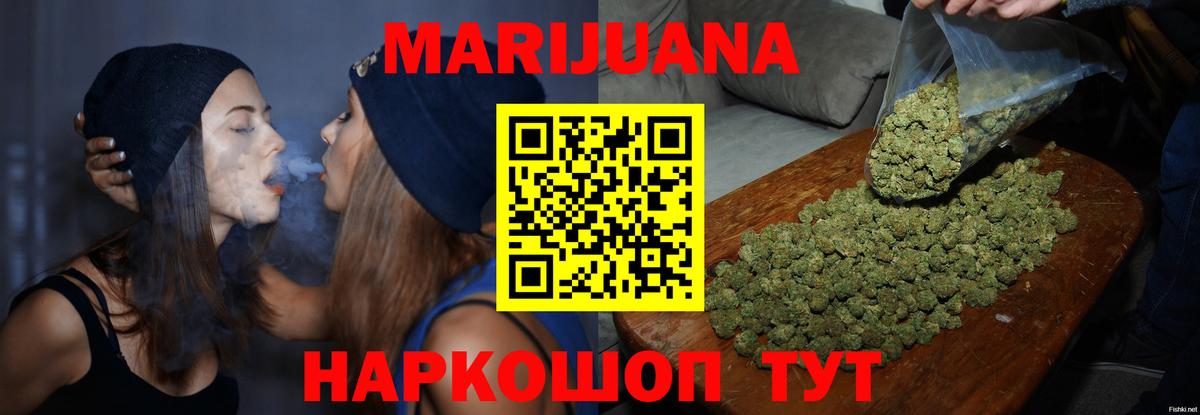 Марихуана сатива Петровск